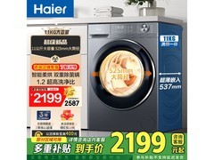 海尔XQG110-HL58E1洗烘一体机限时特惠