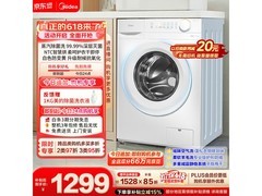美的10kg洗烘一体机活动价低至1215元