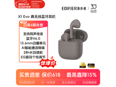 漫步者X1 EVO蓝牙耳机89元