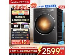 美的MD12L1PRO洗烘一体机优惠低至2507元