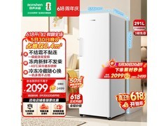 容声291L风冷冰柜京东大促低至1349元