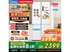 美的515L风冷十字门冰箱