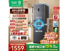 容声BCD-252WD18NP风冷冰箱直降1050元