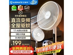 艾美特直流变频落地扇179元