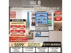 容声510L冰箱京东大促，低至5355元
