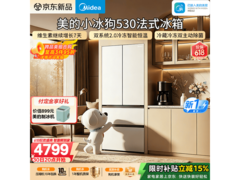 美的小冰狗冰箱502L，到手低至4723元