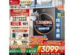 小天鹅水魔方洗烘一体机2899元