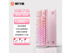 前行者三模无线机械键盘低至220元