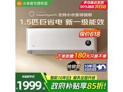 小米巨省电空调1.5匹到手1399