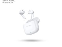 华为FreeBuds SE 2陶瓷白89元