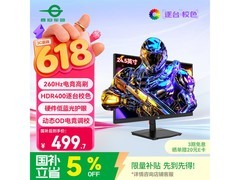 泰坦军团P2510H PLUS显示器低至474元