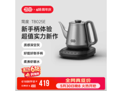 618吉谷0.9L电热水壶直降71元！