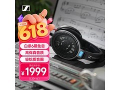 森海塞尔HD600耳机立减，到手1658元