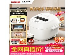 东芝4L白色电饭煲预售，优惠后低至1601元