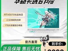 华硕天选6 Pro游戏本天猫百亿补贴8999元