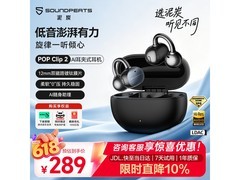 泥炭双金标耳机京东热卖，低至289元！