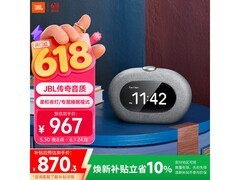 JBL HORIZON 3 蓝牙闹钟音箱低价入！