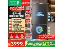 容声505L风冷冰箱，活动价低至4704元
