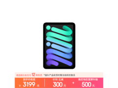 iPad mini 7 2024款限时特惠