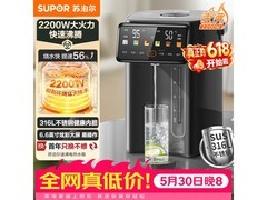 苏泊尔5L智能恒温电热水壶