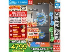 美的M60法式冰箱523L限时特惠