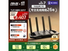 华硕TUF BE3600 V2 WiFi7电竞路由器