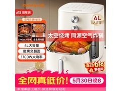 九阳6L免翻面空气炸锅，优惠购开启美味