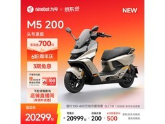 九号电动摩托车M5 200促销，到手20399元