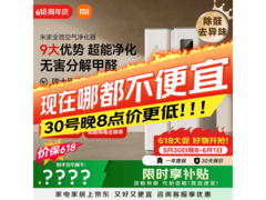 米家AC-M22-SC空气净化器直降500元