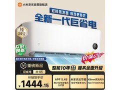 小米米家2026款大1匹空调到手低至1299元