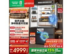 容声方糖515L法式冰箱预售