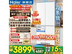海尔小红花冰箱预售价低至3596元