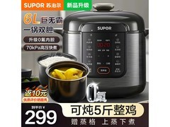 苏泊尔6L智能预约电压力锅
