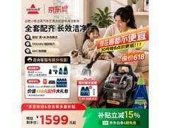 Bissell蒸汽清洁套装直降，到手1598元
