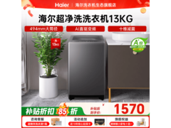 海尔初色波轮洗衣机活动价低至1520元