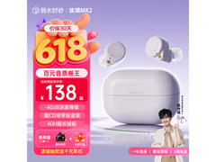 弱水时砂琉璃MK2蓝牙耳机