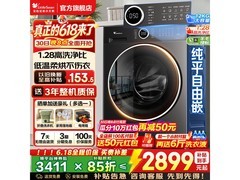 小天鹅洗烘一体机30日20点低至2657元