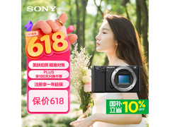 索尼ZV - E10微单相机，优惠价低至2569.98