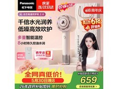 Panasonic花芯2电吹风低至454元