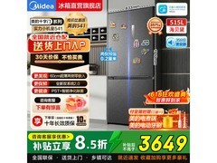 美的M60冰箱515L到手3100