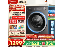 美的MG100V36T洗衣机直降，低至1188元