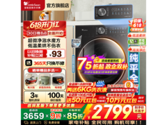 小天鹅小乌梅3洗烘一体机2246元