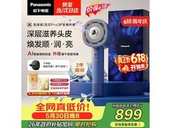Panasonic花芯Pro电吹风雾霾蓝款