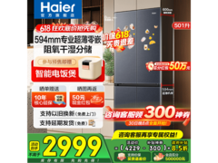 海尔小红花冰箱大促，到手仅2897元