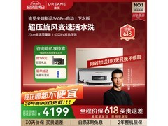 追觅S60Pro扫地机器人，到手仅4080元