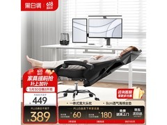 黑白调HDNY132人体工学椅限时特惠