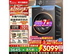 小天鹅水魔方洗烘一体机2898元