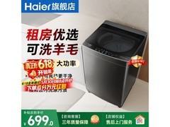 海尔云溪8kg波轮洗衣机低至698元