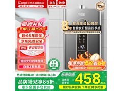 ICONGO志高16L燃气热水器到手价502元