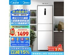 美的239L风冷三门冰箱京东优惠来袭！